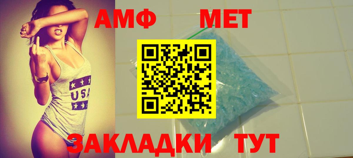 Асино  blacksprut онион  Amphetamine  Вход с VPN  Амфетамин VHQ 