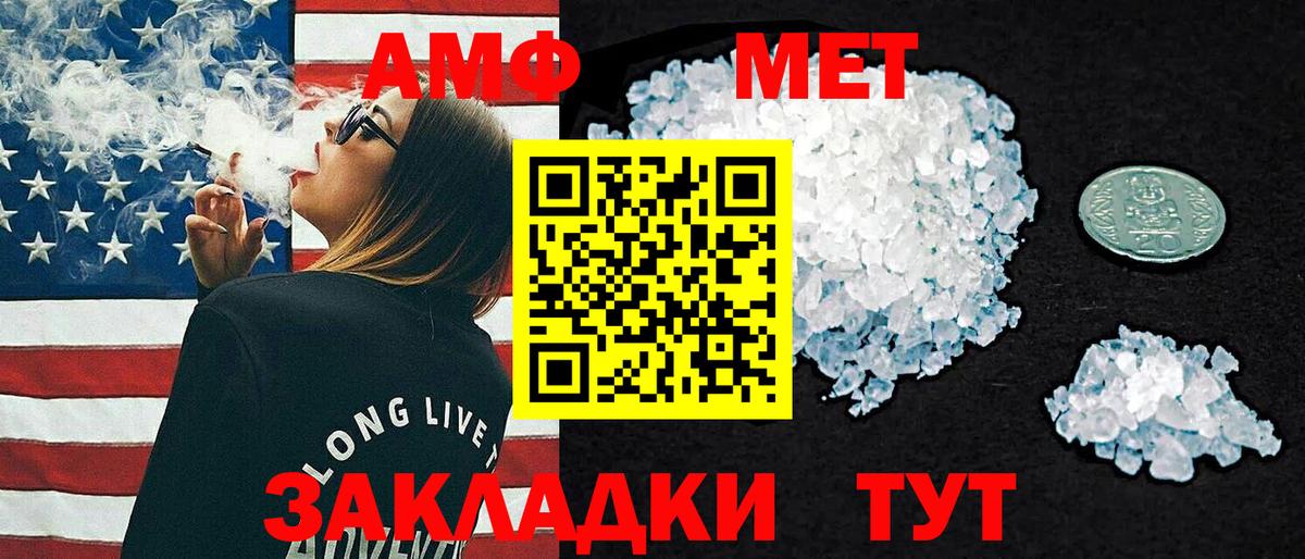 Амфетамин VHQ Асино