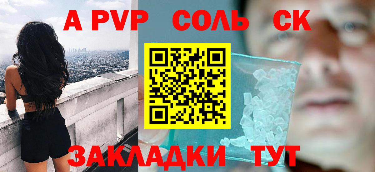 Alpha-PVP мука Асино