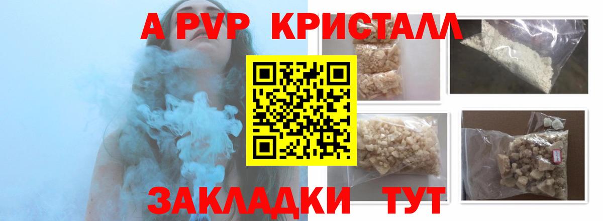 Асино  Alpha PVP кристаллы  где можно купить   Вход с VPN  Alpha PVP Соль 