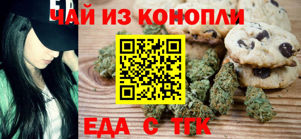Асино  Canna-Cookies марихуана  Вход с VPN 