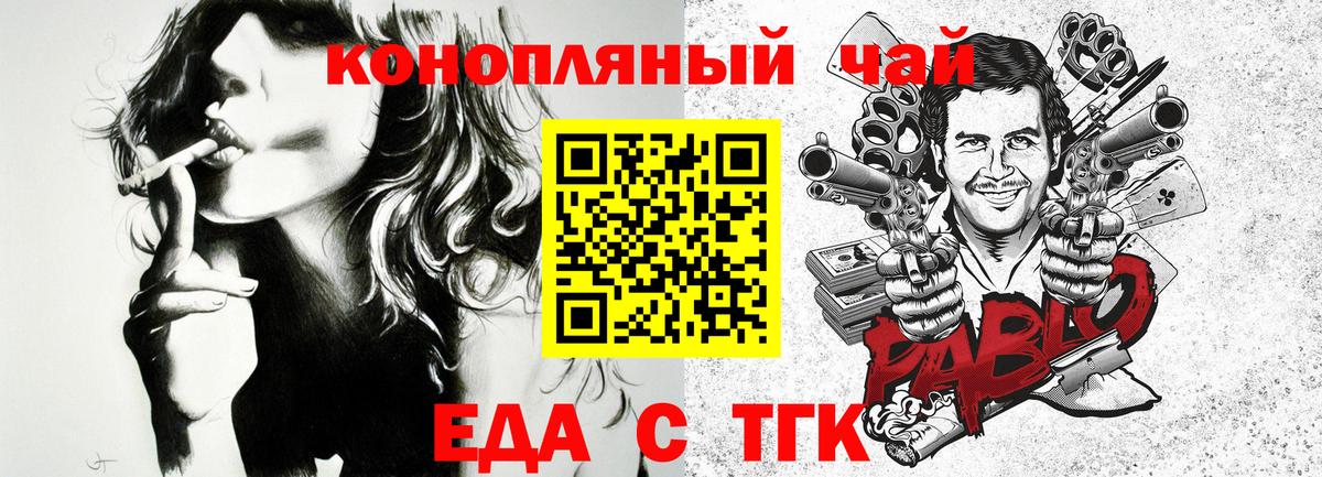 Cannafood конопля Асино
