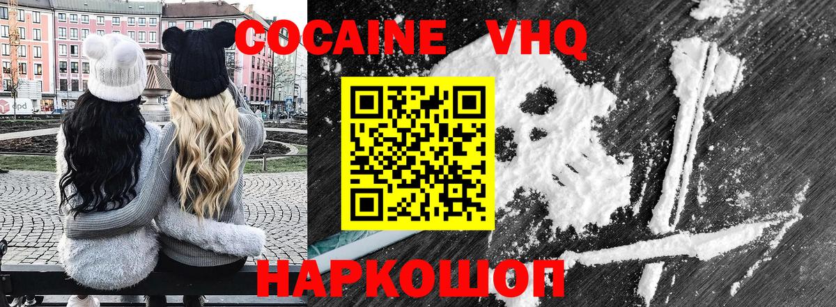 Асино  КОКАИН 97%  магазин продажи   Вход с VPN 