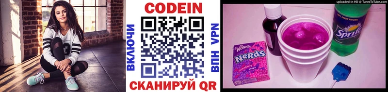 наркота  Асино  Кодеин напиток Lean (лин) 