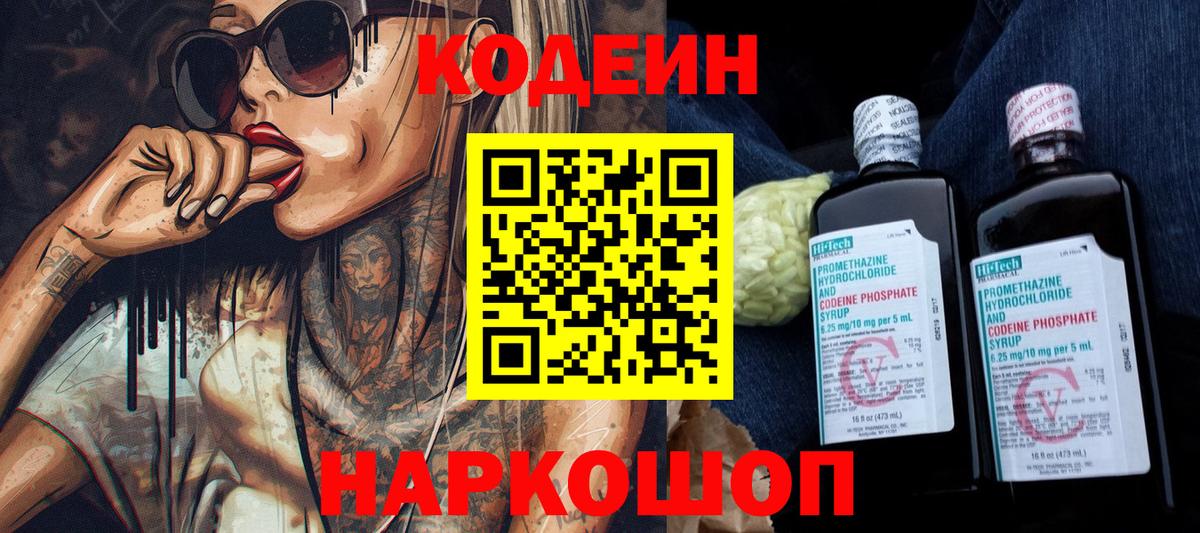 Асино  Кодеин напиток Lean (лин)  что такое   Кодеиновый сироп Lean Purple Drank  Вход с VPN 
