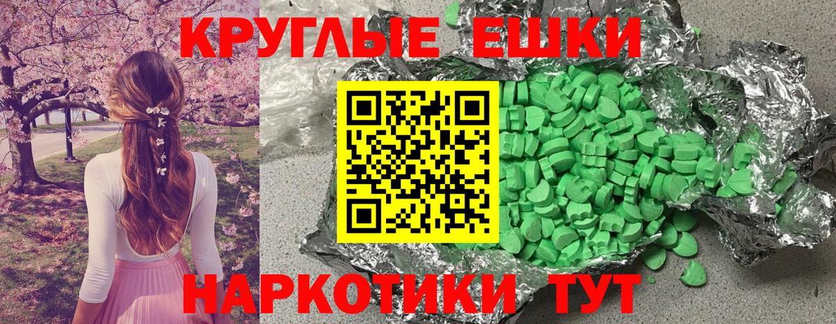 ЭКСТАЗИ MDMA  Вход с VPN  Экстази ешки  Ecstasy  Асино 