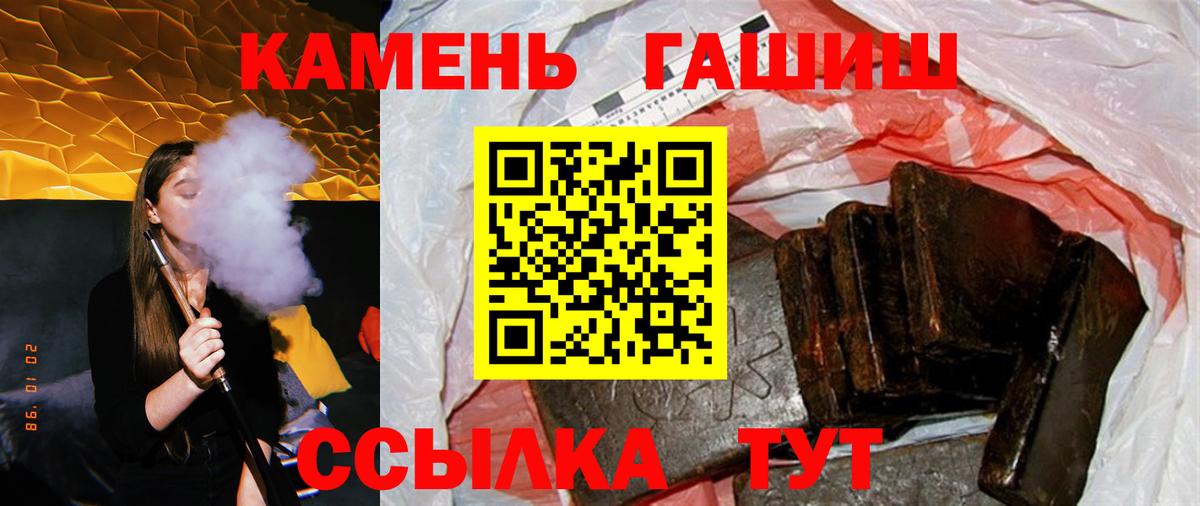 Асино  ГАШИШ  Вход с VPN  Гашиш ice o lator 