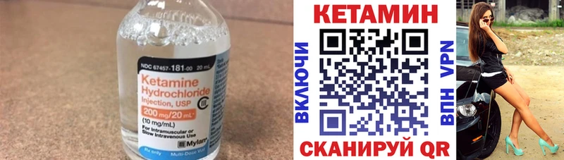 КЕТАМИН VHQ  Асино 