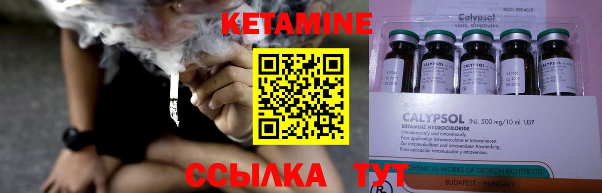 Асино  Кетамин VHQ  Вход с VPN  КЕТАМИН VHQ 