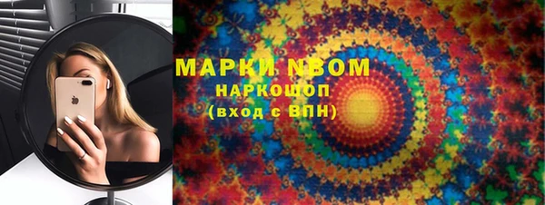 мяу мяу кристалл Алексеевка