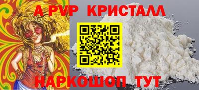 альфа пвп Саянск