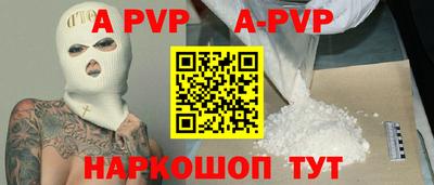 альфа пвп Саянск