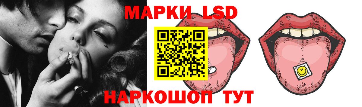 ЛСД экстази кислота Асино