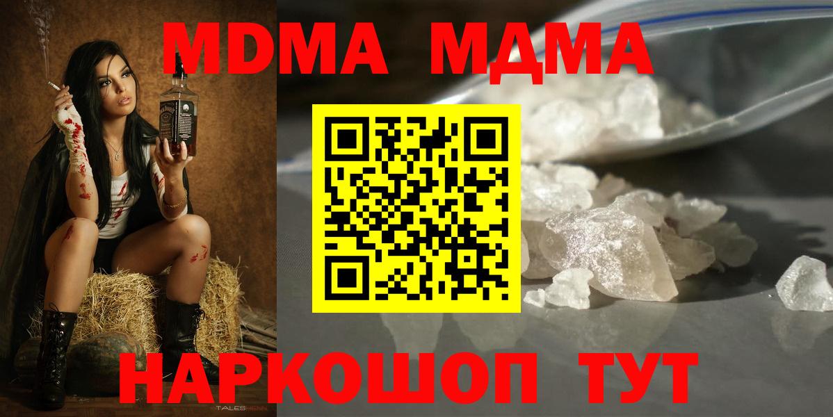 МДМА  МДМА VHQ  МДМА Molly  Вход с VPN  Асино 