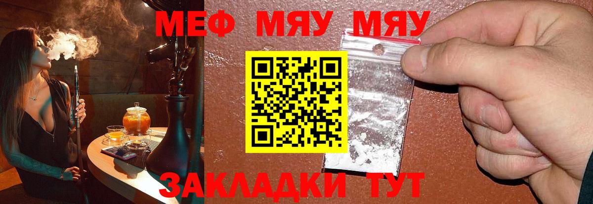 МЕФ mephedrone  Вход с VPN  Мефедрон  Асино    сайт  Меф кристаллы 