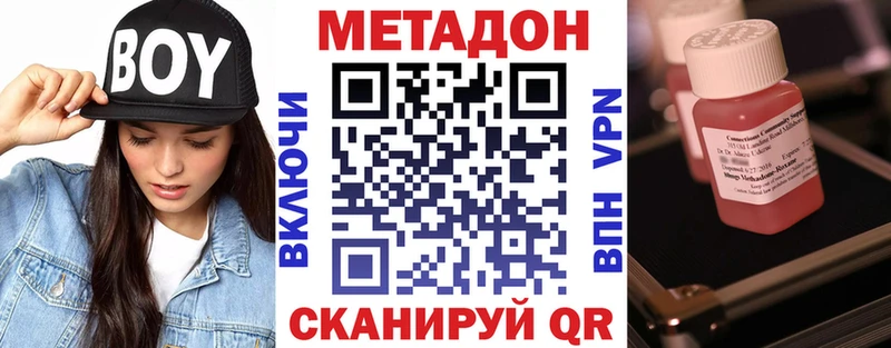 Метадон VHQ  Асино 
