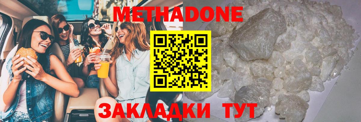 Метадон VHQ Асино