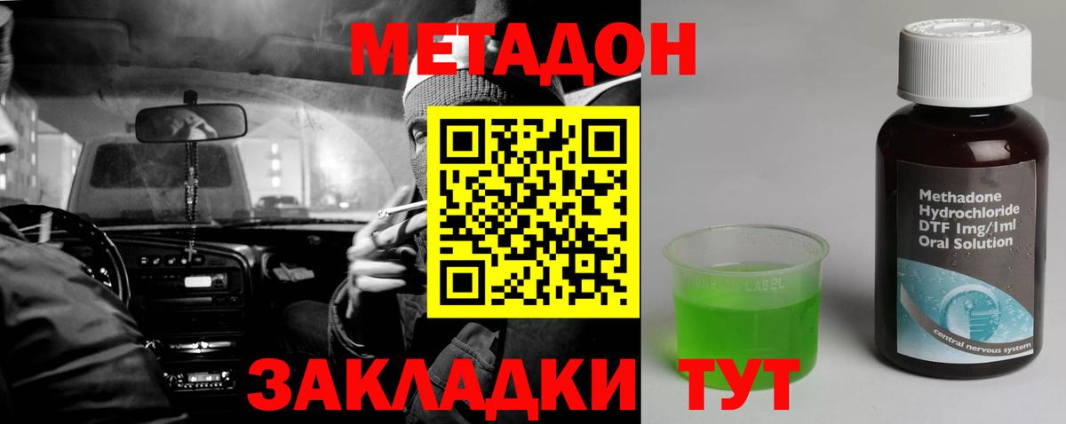 Асино  МЕТАДОН methadone  МЕТАДОН мёд  сайты даркнета телеграм  Вход с VPN 