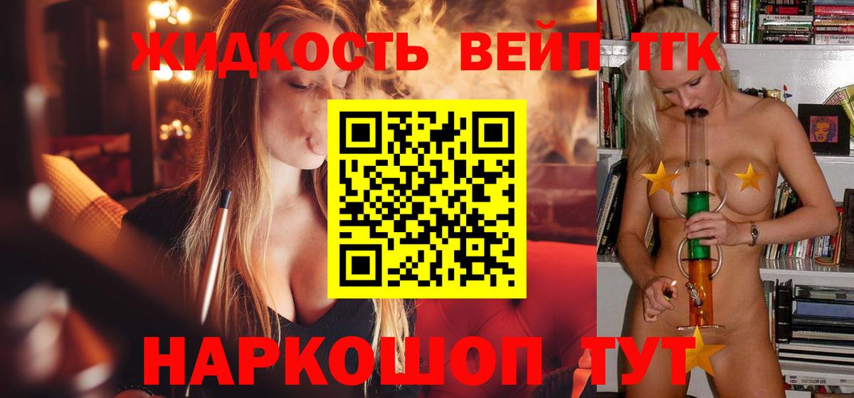 купить наркоту  ТГК гашишное масло  Вход с VPN  Асино 