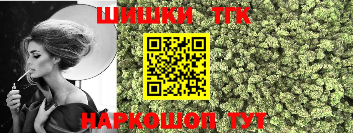 Бошки Шишки марихуана  Марихуана планчик  Асино  Вход с VPN  МАРИХУАНА марихуана 