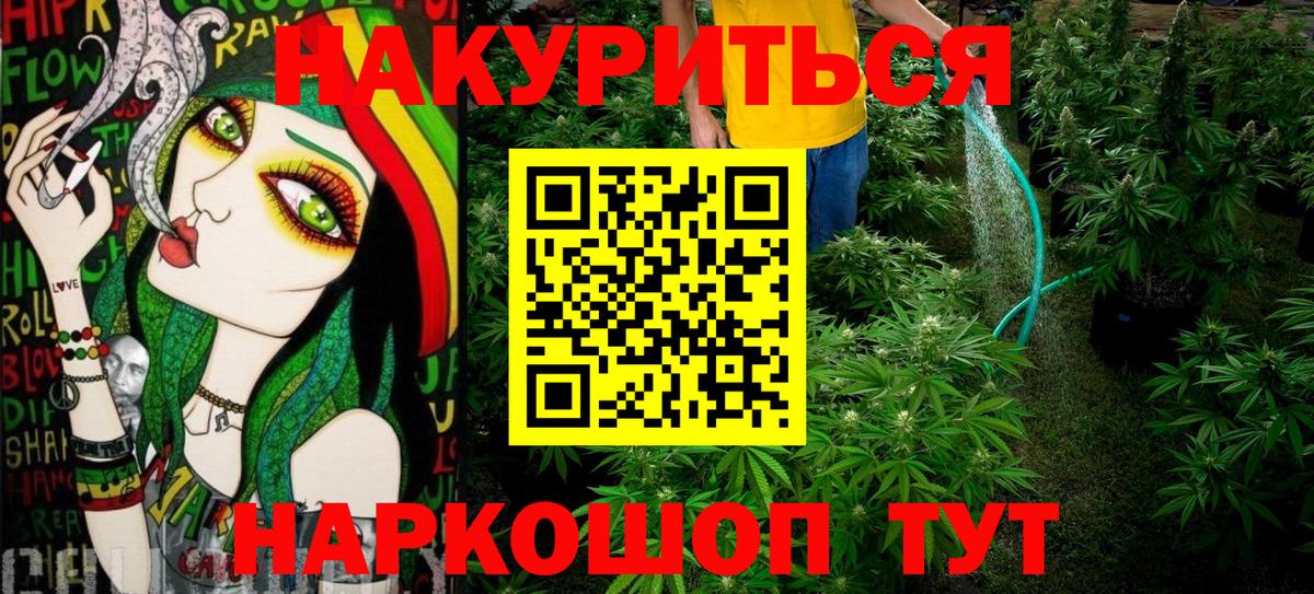 Шишки марихуана индика Асино